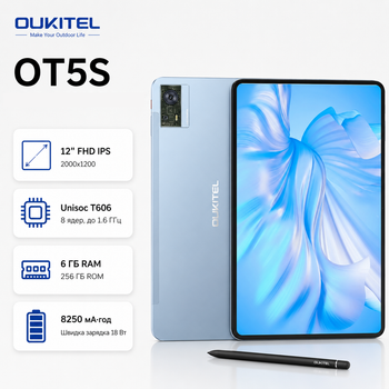 Планшет Oukitel OT5S 12" FHD 6GB/256GB Android Blue (OT5S_BL)