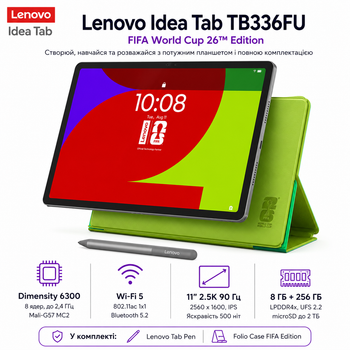 Планшет 11" Lenovo Idea Tab Wi-Fi TB336FU IPS 2.5K 90 Hz 8/128GB 7040 mAh Folio Case FIFA Edition + Pen Luna Grey (ZAFR0999UA)
