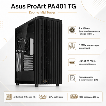 Корпус для ПК Asus ProArt PA401 Mid Tower без БЖ ATX/MicroATX/Mini-ITX 3x PWM Tempered Glass Black (90DC00M0-B39020)