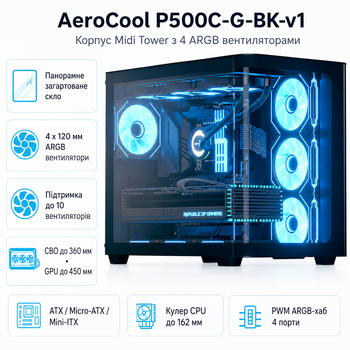 Корпус для ПК AeroCool P500C-G-BK-v1 Midi Tower без БП ATX/MicroATX/Mini-ITX 4x120 мм ARGB Black (ACCM-PN01043.11)