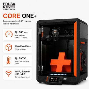 Принтер 3D Prusa CORE One+ FDM 600 мм/сек автокалибровка закрытая камера (PR-15276+)