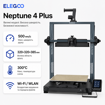 Принтер 3D ELEGOO Neptune 4 Plus FDM 500 мм в секунду автокалибровка (50.201.015300)