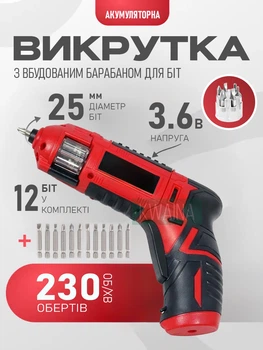 Аккумуляторная отвертка 3,6 В с барабаном на 6 бит(12 в комплекте), LED-подсветкой, магнитным держателем и комплектом насадок