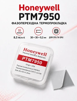 Фазопереходная термопрокладка Honeywell PTM7950 8,5 Вт/м·К 30×30×0,2 мм, термоинтерфейс для процессора и видеочипа CPU/GPU