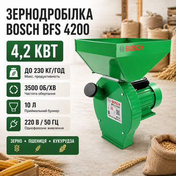 Зернодробилка Bosch BFS 4200 электрическая 230 кг/ч кормодробилка молотковая 4,2 кВт измельчитель зерна 220 В дробилка для кукурузы пшеницы сухих кормов 3500 об/мин корморезка с бункером 10 л четырьмя ситами 3 4 5 6 мм для фермы домашнего хозяйства