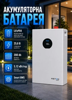 Акумуляторна батарея Aston Energy by Deye WD-G24200 5.12 кВт/год 25.6 В 200 Ah LiFePO4