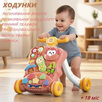 Ходунки детские Sobebear YL 622/02 телефон, звук, музыка, звуки животных, шестерни, пальчиковые игры, сортер, регулировка высоты Коралловый