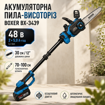 Акумуляторна ланцюгова пила BOXER BX-3439 висоторіз телескопічний безщітковий садовий для обрізання дерев гілок сучків кронування заготівлі дров роботи на висоті 48 В 5 А·год шина 30 см штанга 70 100 см автозмащення 2 батареї кейс