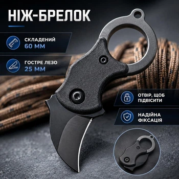 Раскладной нож-брелок TanterBlade, черный