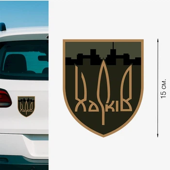 Магнитная наклейка на авто 15 см 127 отдельная тяжелая механизированная бригада (127 ОВМБр)