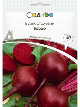 Буряк столовий "Бордо" ТМ "Садиба центр" 20 г.
