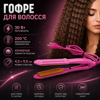 Гофре для волос Gemei GM-1959