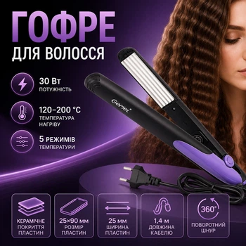 Гофре Gemei GM-1953