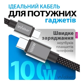 Кабель USB WALKER C985 100W Type-C to Type-C 1.5м black