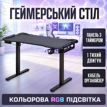 Стіл Mealux PowerDesk Carbon RGB з електрорегулюванням висоти (арт. EVO-201 Carbon / B)