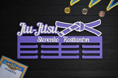 Именная медальница, вешалка для медалей "Jiu-Jitsu. Джи-Джитсу", из дерева, под заказ (МД0413)