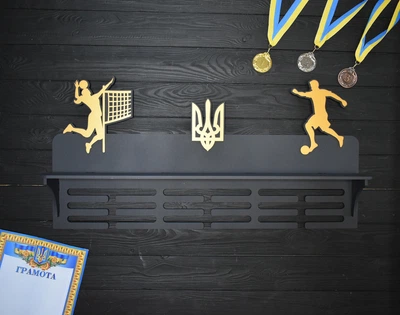 Медальница с полкой для кубков "Волейбол. Футбол", из дерева под заказ (МД0020)
