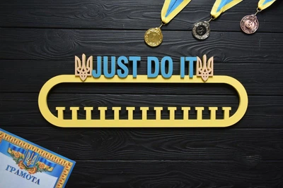 Патриотическая универсальная медальница "Just do it", из дерева, под заказ (МД0399)