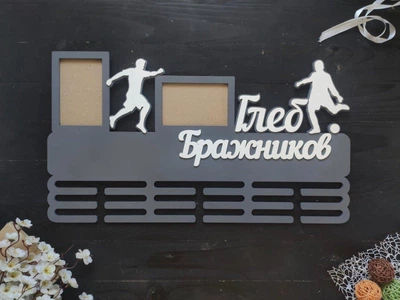 Именная деревянная медальница с фоторамкам "Футбол", вешалка для наград, под заказ (МД0244)