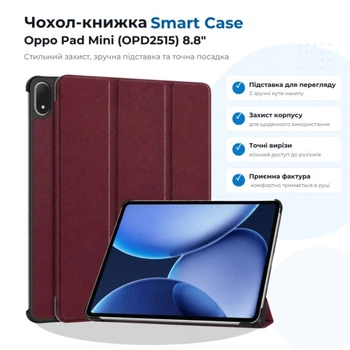 Чохол до планшета BeCover Smart Case Oppo Pad Mini (OPD2515) 8.8" Red Wine (715817) BeCover 715817 1069626