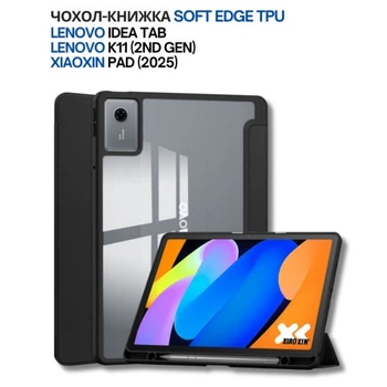 Чохол до планшета BeCover Soft Edge TPU Lenovo Idea Tab/K11 (2nd Gen) TB336/Xiaoxin Pad (2025) 11" Black (714714) BeCover 714714 1069711