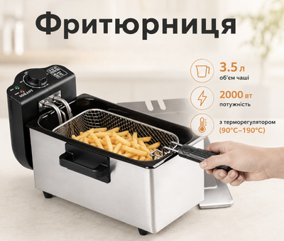 Електрична фритюрниця SOKANY 2000 Вт об'ємом 3,5 л металева з кошиком та регулятором температури