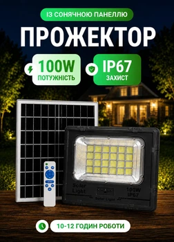 Прожектор аккумуляторный на солнечной батарее 120 LED 100 Вт 10–12 часов работы автономная лампа фонарь на солнечной панели с пультом ДУ