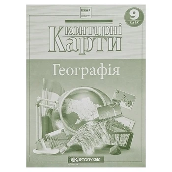Контурні карти: Географія. 9 клас 7076