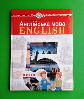 Англійська мова підручник для 5 класу закладів загальної середньої освіти Богдан