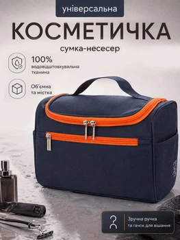Косметичка чоловіча несесер дорожня портативна сумка з гачком містка водонепроникна для душу туалетного приладдя та засобів гігієни догляду краси для чоловіків жінок в дорогу синя