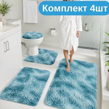 Практичный комплект мягких ковриков для ванной 4 шт, пушистые антискользящие коврики бирюзовый KT9000503