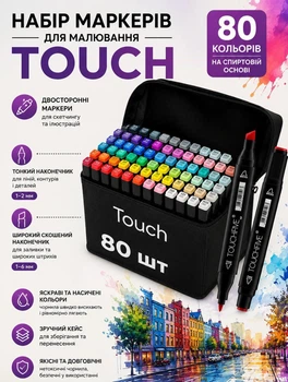 Набор маркеров для рисования 80 цветов двухсторонние touch маркеры для скетчинга калиграфии в кейсе для хранения