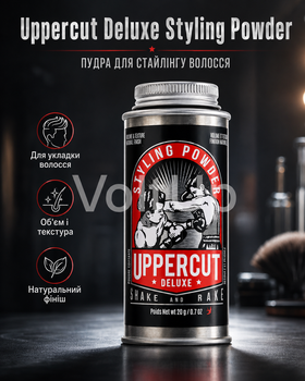 Текстуруюча пудра Uppercut Deluxe Styling Powder 20 г для об’єму та фіксації волосся