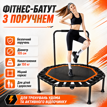 Фитнес батут с ручкой для детей и взрослых 105х120х25 см Черный тренажер с устойчивым каркасом для домашних прыжков и кардиотренировок