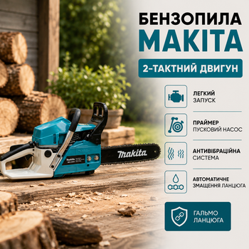 Бензопила Makita цепная 4,8 л. бензиновая пила 50 см³ для обрезки веток садовая 45 см шина ручная 11000 об мин 0,325 шаг для спиливания деревьев заготовки дров