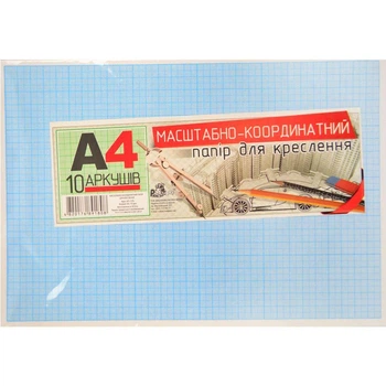 Папір для креслення масштабний Рюкзачок А4 80 г/м2 10 аркушів синій міліметрівка