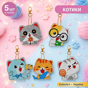 Набор алмазной мозаики брелки ColorArt Котики 5шт BR27