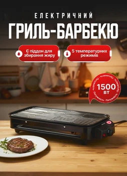 Электрический гриль-барбекю Sokany 2 в 1 1500 Вт настольный с поддоном для жира две рабочие поверхности решетка и ребристая пластина черный
