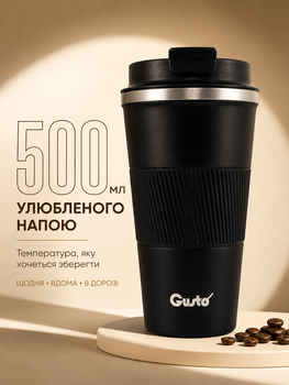 Термокружка 500 мл термочашка для кофе и чая многоразовая кружка термос для горячих и холодных напитков в авто работы путешествий черная