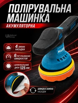 Полировачная машинка аккумуляторная для авто с 1 аккумулятором, шлифмашина орбитальная беспроводная с 4 насадками для полировки кузова, фар, мебели, металла, регулируемая скорость 2500–5000 об/мин, YK49