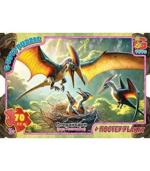 Пазли G-Toys UP3055 "Обережно Динозаври" 70 елементів в коробці 19×13×3 см