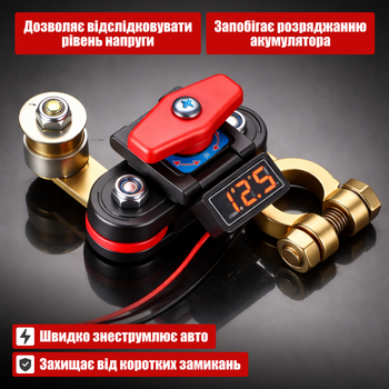 Выключатель массы автомобиля для аккумулятора массы АКБ прерыватель массы авто защита от разряда аккумуляторной батареи