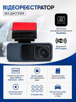 Видеорегистратор автомобильный QHD 2k 2560х1440/30FPS Wi-Fi для авто с циклической записью датчиком движения автозаписью G-sensor порт type-c режим парковки поддержка карт памяти до 256Гб Cyclone DVF-92 2k Lite