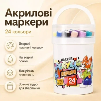 Набір акрилових маркерів 24 шт на водній основі для малювання на папері, дереві, склі, кераміці, пластику та тканині з пластиковим відром