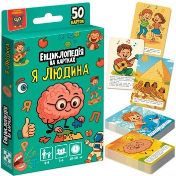 Енциклопедія на картках "Я людина" 5263398