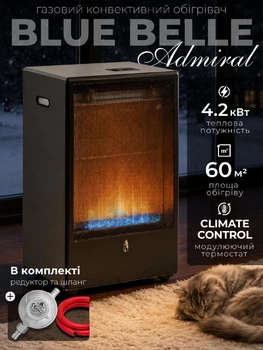 Газовый обогреватель TMC Admiral Blue Belle, 4200 Вт, до 60 м², с редуктором и шлангом, встроенная система Climate Control с модулирующим термостатом