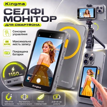 Селфи монитор для телефона Kingma VL-PH02 Ultra 4 " дюйма Сенсорное управление Magnetic Touch screen 4K 30 fps СЕРЫЙ