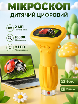 Микроскоп детский цифровой микроскоп для детей ребенка карманный микроскоп 1000X с IPS-экраном 2″ камерой 2 МП фото и видео 1080P 8 LED Type-C Желтый (mikro-37)