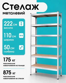 Металлический стеллаж 6 уровней для склада 222×110×50 см до 875 кг GWI0612 гаража мастерской подсобки хозяйственный черная прочная полка для инструментов коробок бытовых вещей универсальный разборный для хранения предметов