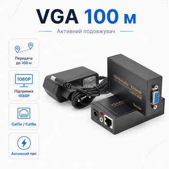 Активный удлинитель 100 м VGA сигнала по Cat5e/6е кабелю 1080p